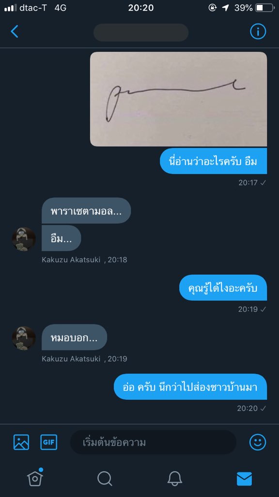 Deidara_NIT's tweet photo. ไม่มีคำว่าโรแมนติกอะไรทั้งนั้นอ่ะครับ อืม https://t.co/G5AvcRqT3h