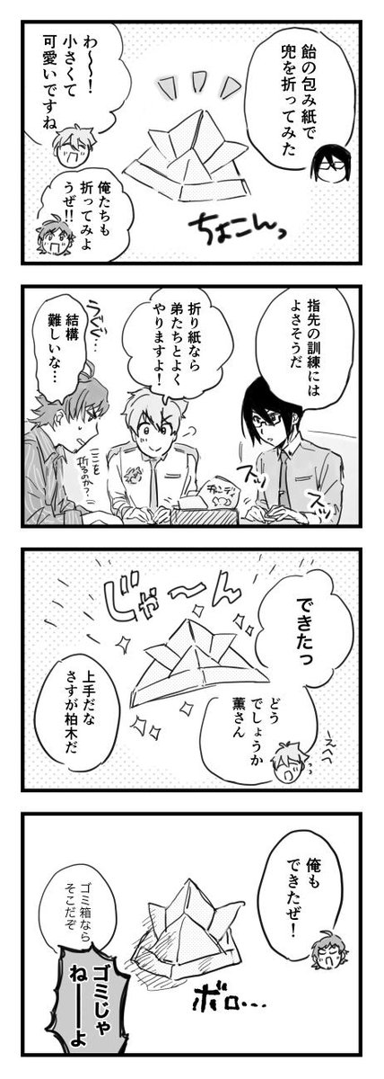 かおるのステのボイスも可愛かった 