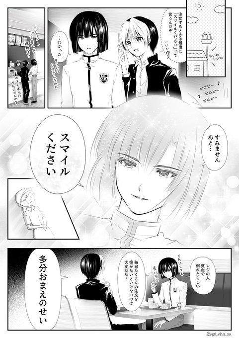 ちゃす Yui Cha Su さんのマンガ一覧 いいね順 ツイコミ 仮