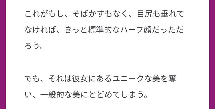 おなか On Twitter 記事の最初から最後まで 無意識 無自覚の差別 に塗れていて キッツいな カルチャー顔 が好きで好きで好きで モトーラ世理奈を見ると胸が痛くなる Don Cry ドンクライ Https T Co Tepfxvkfrw