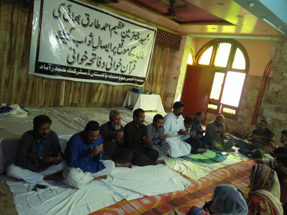 MQMpkHyderabad's tweet photo. ایم کیو ایم پاکستان حیدرآباد ڈسٹرکٹ کی جانب سے شہید چیئرمین عظیم احمد طارق بھائی کی 26 ویں برسی کے موقع پر ایصالِ ثواب کیلئے قران خوانی کا اہتمام کیا گیاقران خوانی کے احتمام پر فاتحہ خوانی اور دعا کی گئی جس میں ڈسٹرکٹ ٹاؤنز یوسیز شعبہ جات کے ذمہ داران و کارکنان نے بھر پور شرکت کی https://t.co/NZIttfz2OM