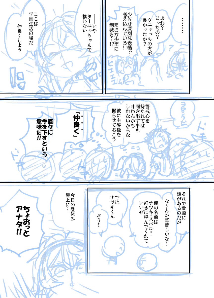 いせかる漫画続き残り分です🙏🙏 