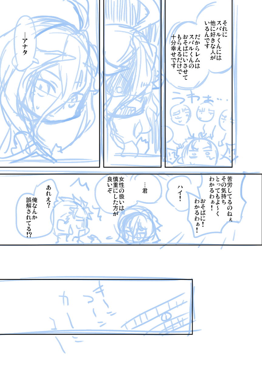 いせかる漫画続き残り分です🙏🙏 