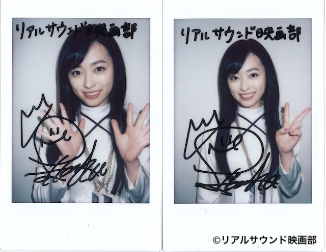 福原遥 直筆サイン入りチェキ