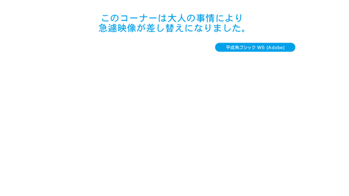 アニメのフォントさん がハッシュタグ 平成角ゴシック をつけたツイート一覧 1 Whotwi グラフィカルtwitter分析
