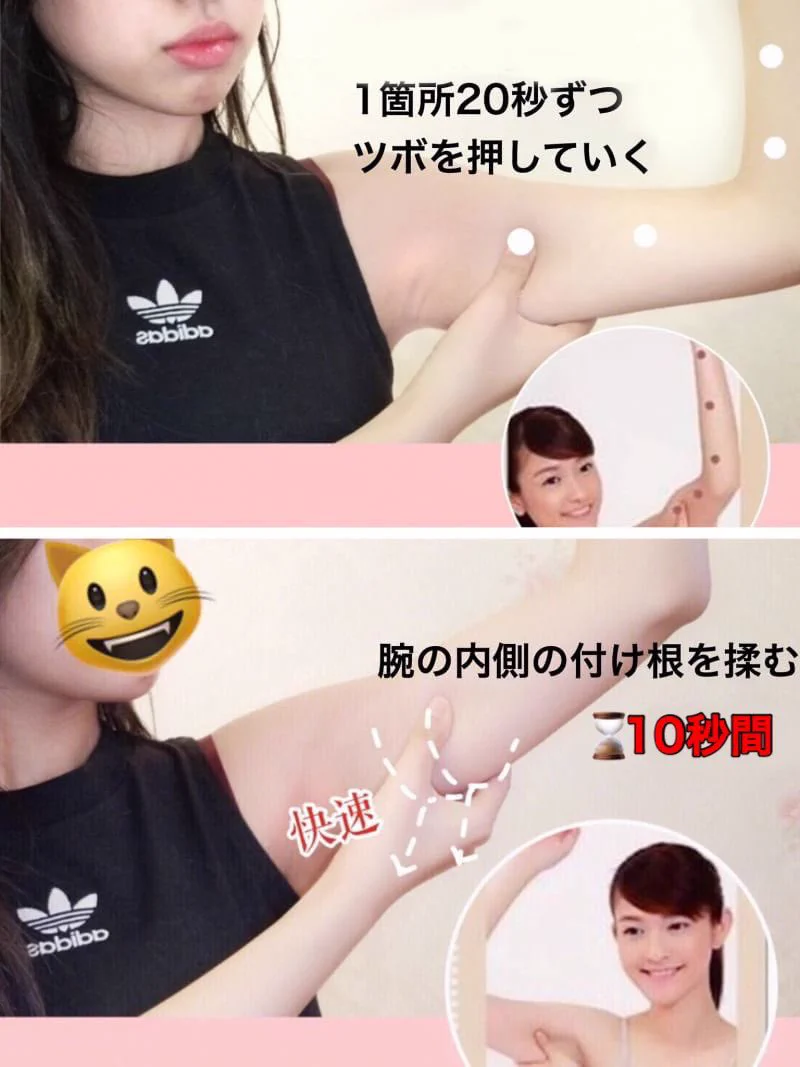 やらなきゃ損！たった15日で「ほっそり腕」が手に入るマッサージがすごい！
