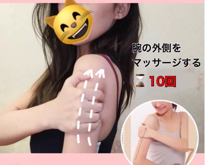 やらなきゃ損！たった15日で「ほっそり腕」が手に入るマッサージがすごい！