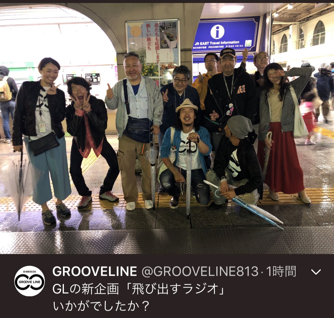 Gw中間報告 Groove Line 19 05 02 飛び出すラジオ Togetter Gw中間報告 Groove Line 19 05 02 飛び出すラジオ Togetter