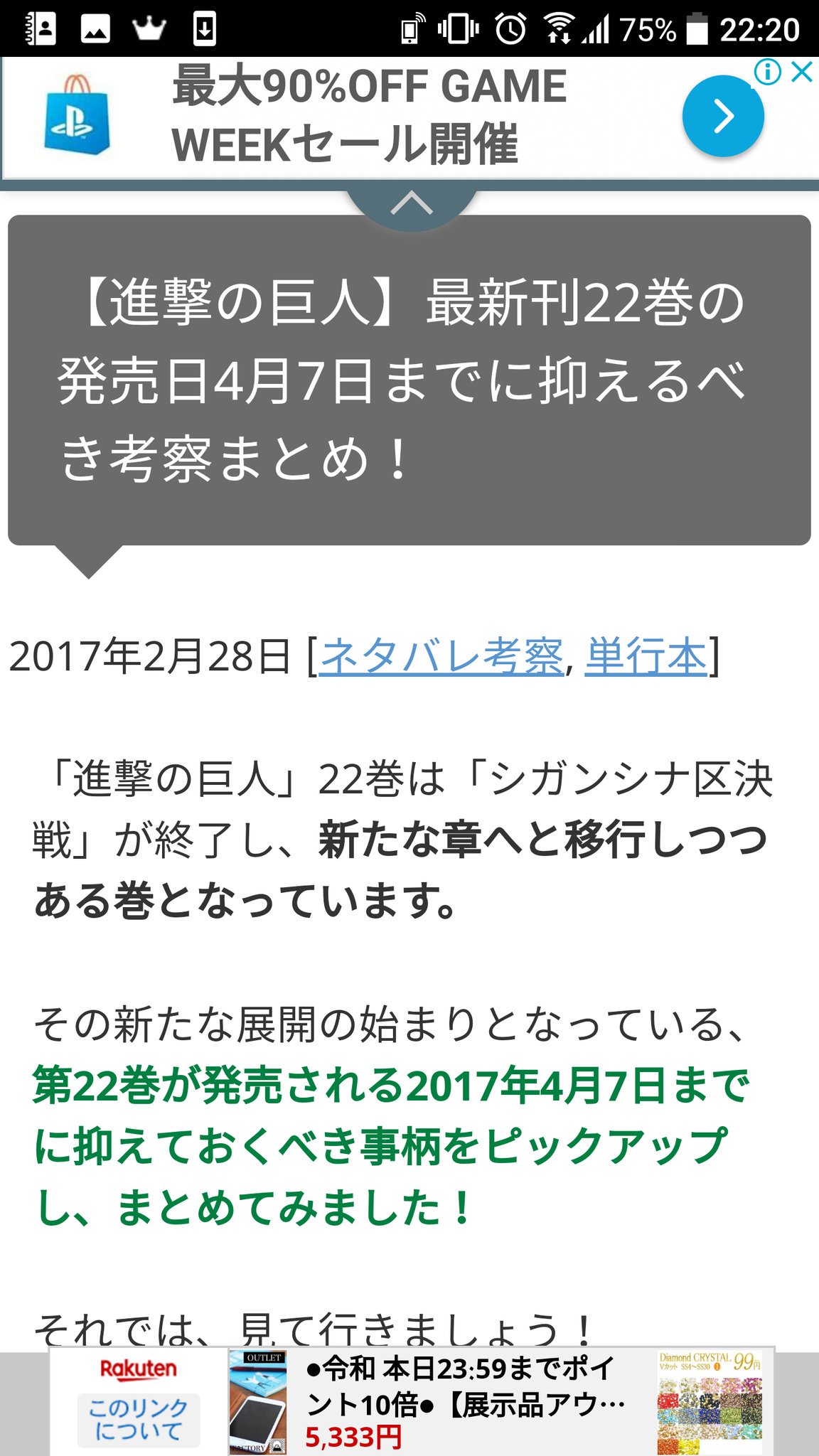ボリス 筋トレマジモード2ヶ月経過 自分の中で1番鳥肌たったのはコチラ 進撃の巨人は単行本派なので 別マガ情報無し 読んで知った時はビックリした ツイート16年3月 22巻発売日 16年4月 ボリス 筋トレマジモード2ヶ月経過 自分の中で1番鳥肌たったのはコチラ 進撃の巨人は単行本派なので 別マガ情報無し 読んで知った時はビックリした ツイート16年3月 22巻発売日 16年4月