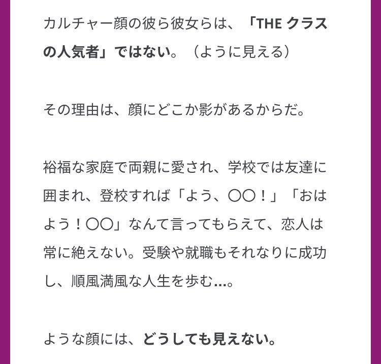 おなか On Twitter 他人に勝手にカテゴライズされて 品評紛いのことされるの 普通に時代錯誤では ずっと 完全なる主観 でしかない記事だけど カルチャー顔 が好きで好きで好きで モトーラ世理奈を見ると胸が痛くなる Don Cry ドンクライ Https T Co
