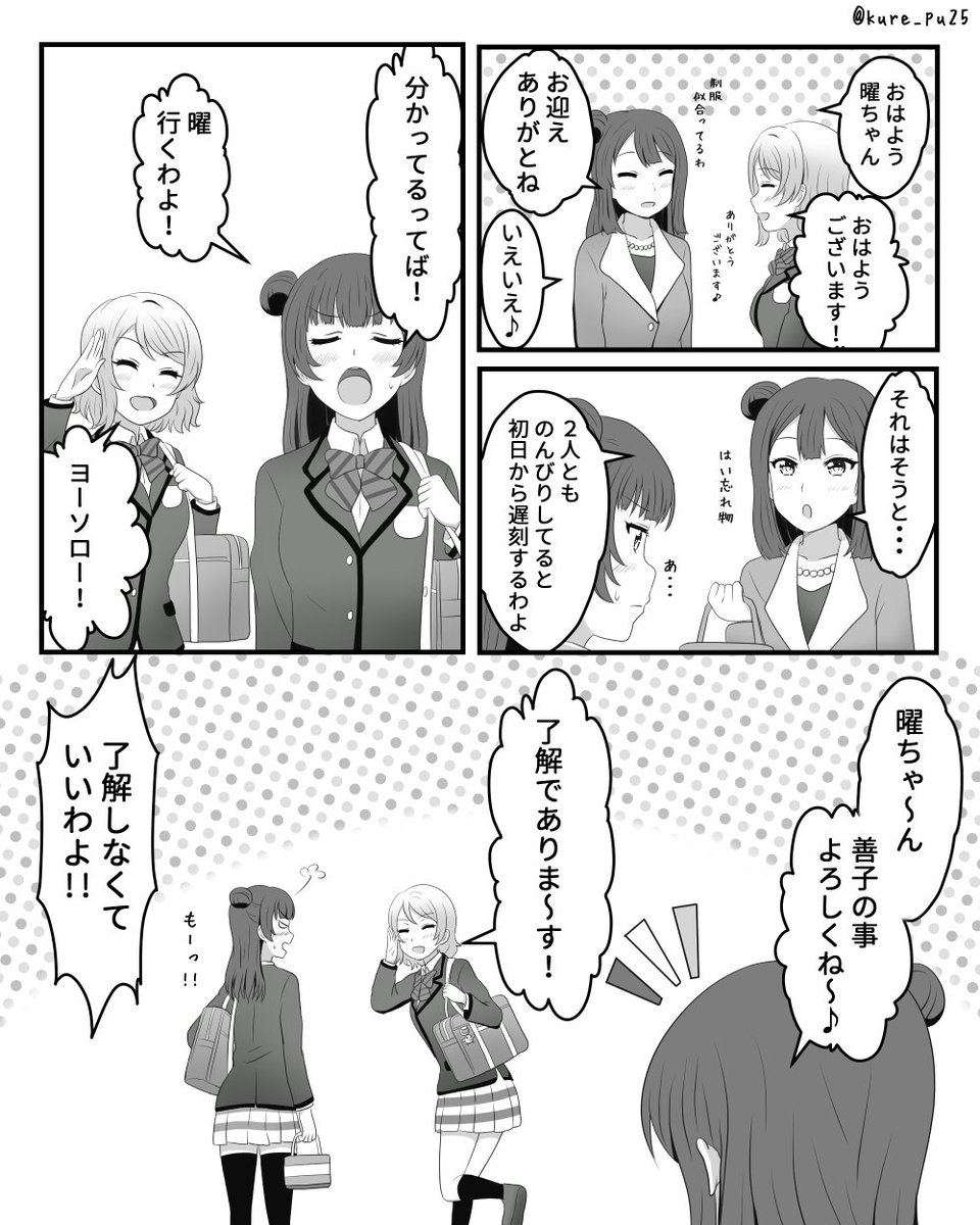 静真高校への登校初日(ようよし) 