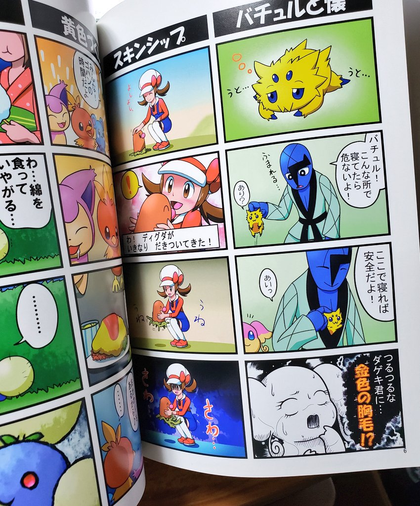 粉抹とろる Commission Koto456 さんの漫画 31作目 ツイコミ 仮