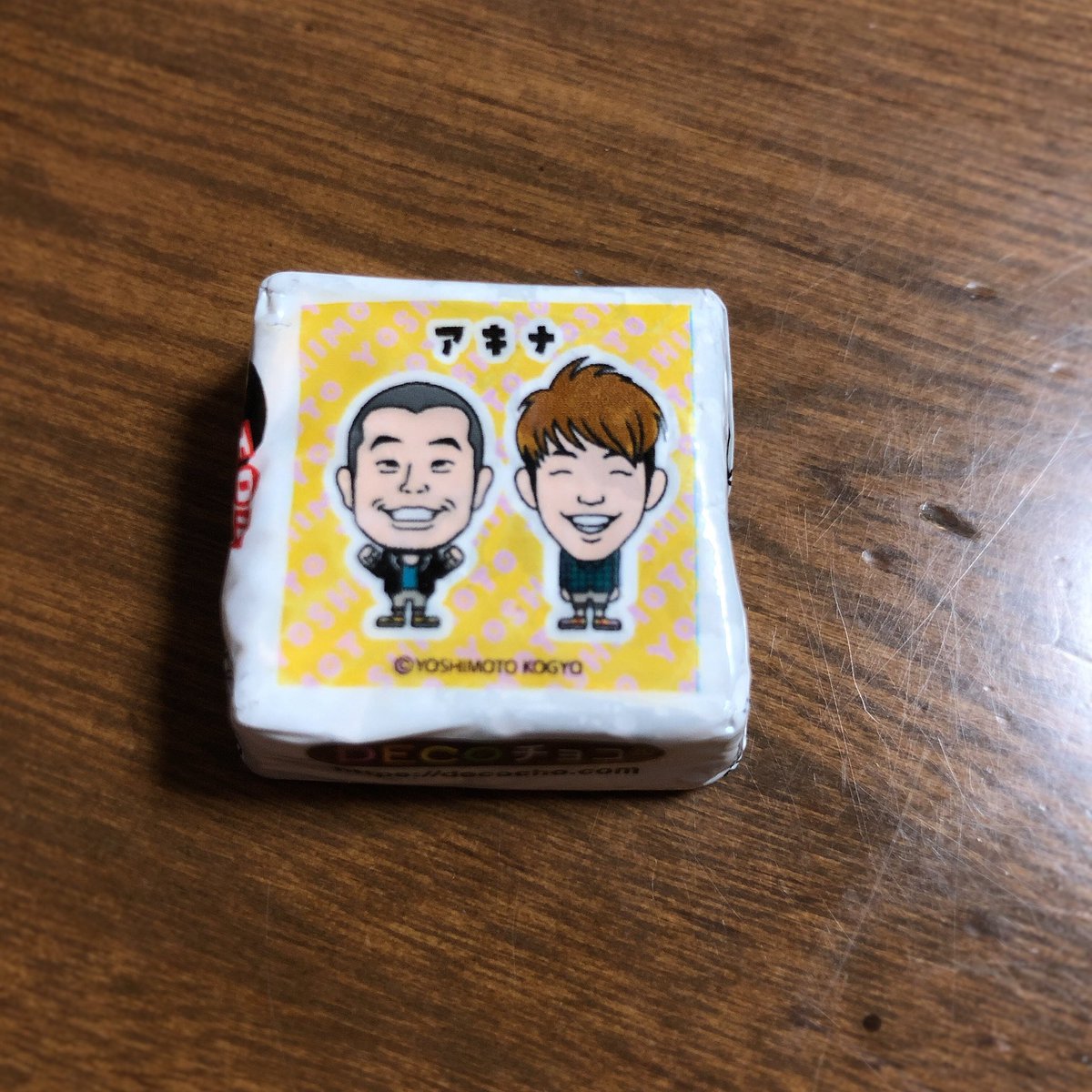 bumper405's tweet photo. @sausageyamana もったいなくて大事に保管してましたが令和元年めでたい！という事でついに食べようとしたら賞味期限が切れてました。でもめでたいのでいただきます。 https://t.co/fTiaHj2EG2