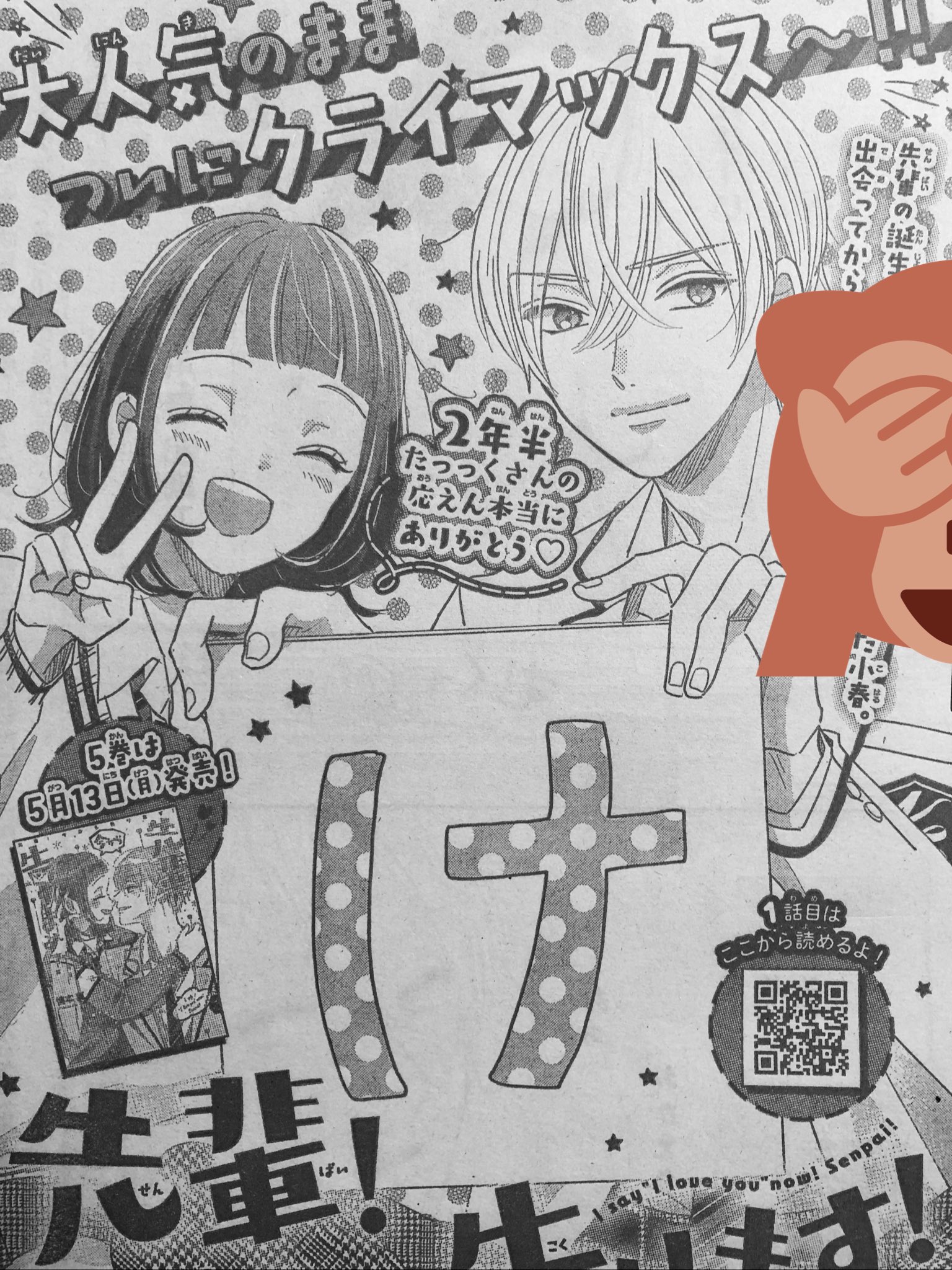 じんころさま　よろしくお願いします マインドウェイブ】 プラスおしごとシリーズ ごろごろにゃんすけ