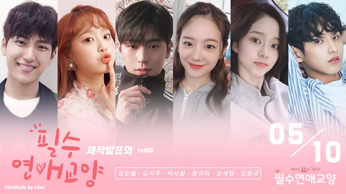 📌FanMade's Poster Press conference on May 10th for #필수연애교양 webdrama, Stay tuned for they. 필수 연애교양 많이 기대해주세용😍 #fromis_9 #프로미스나인 #장규리...
