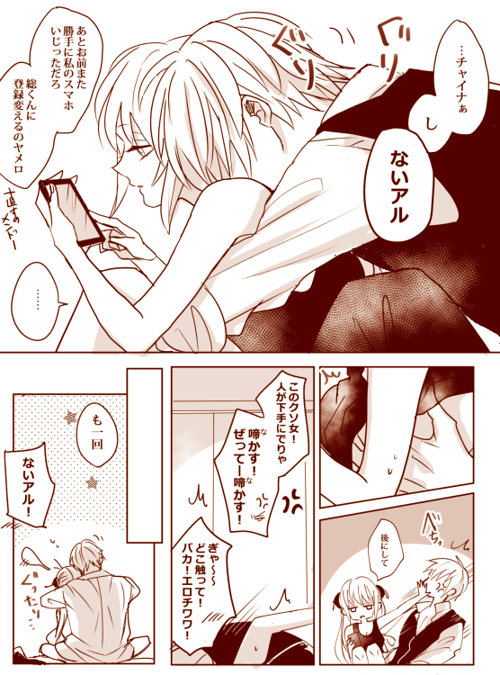 ケンカップルの延長っぽいやつ(沖神) 