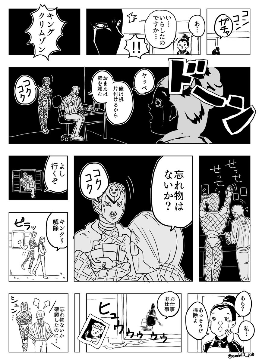 Enoki على تويتر ジョルノの写真を忘れてきちゃったボスとキンクリ