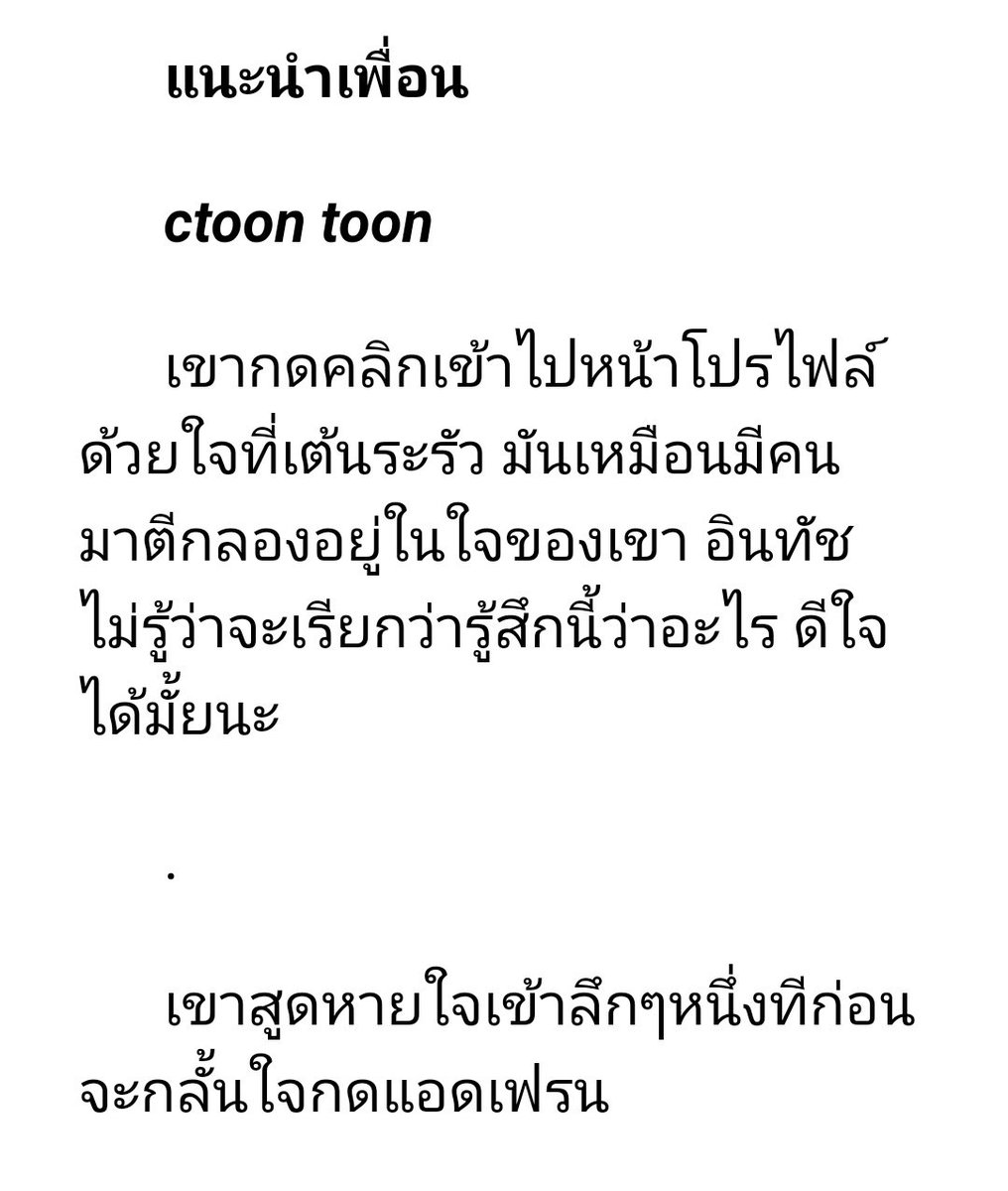 sweetJEAWz's tweet photo. ตากที่อ่านพาร์ทของอินตรงนี้แล้ว มันหนักอึ้งอะ เด็กผู้ชายที่เคยมีความสุขเพราะความรักในวันนั้น กลับเป็นคนที่เจ็บปวดเพราะความรัก พออ่านมาถึงตอน คิดถึง อยากคุยด้วยแล้วร้องไห้หนักมากๆเลยค่ะ มันเหมือนทุกๆอย่างมันปลดล็อค ไม่เป็นไรนะอิน วันข้างหน้าต้องมีความสุขนะ #moonandneverback https://t.co/R8UT2SAHuM