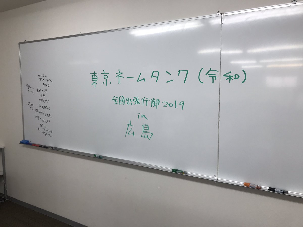 広島出張講座、みんなの作品懇親会の時に読ませてもらったのですがどれもやりたいこと見せたいものしっかり伝わってきて面白かったです!!おつかれさまでしたー!! 