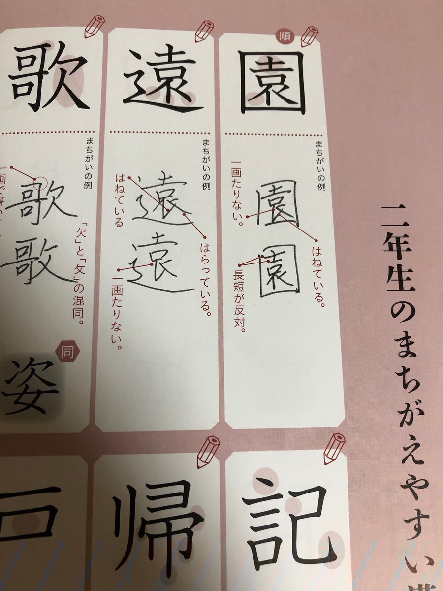 Ookubotact 大久保 中二病中年 正しい漢字 間違い と決めつけてるけど 反論してみる 船 点で良い まちがいの例 の上から2番目 地 この形でかまわない T Co Lvoxzogjmq Ookubotact 大久保 中二病中年 正しい漢字 間違い と決めつけてるけど 反論してみる 船 点で良い まちがいの例 の上から2番目 地 この形でかまわない T Co Lvoxzogjmq