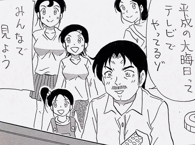 4コマ漫画を描いてます🐵

4コマgram⬇️過去作
https://t.co/TGmuLpp6Nm

#4コマ #4コマ漫画 #漫画 #マンガ #絵 #イラスト #新年号 #令和 #5月 #ゴールデンウィーク #GW

「平成の大晦日」 