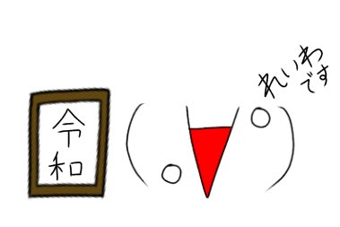 しらすぴやっほゃ詩人のtwitterイラスト検索結果 古い順 しらすぴやっほゃ詩人のtwitterイラスト検索結果 古い順