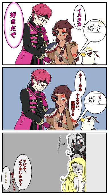 イスタカ大集合のtwitterイラスト検索結果