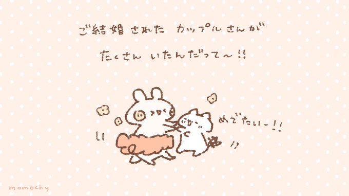ももちーうさぎさん の人気ツイート 1 Whotwi グラフィカルtwitter分析 ももちーうさぎさん の人気ツイート 1 Whotwi グラフィカルtwitter分析