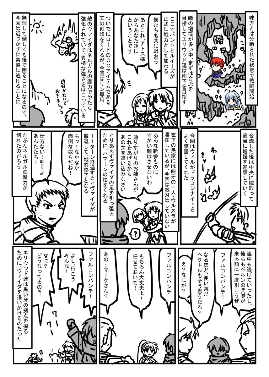 Twitter 上的 転丸 ファイアーエムブレム烈火の剣 プレイマンガ エリウッド編24章 届かぬ手 届かぬ心 T Co 8ihcn1yi8r Twitter