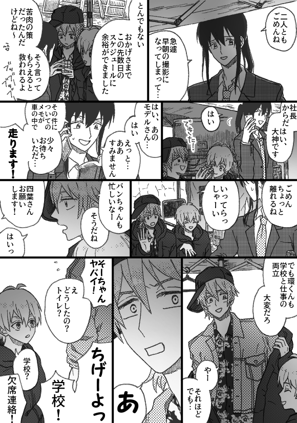 環くんの代わりに学校に欠席連絡をする逢坂 
