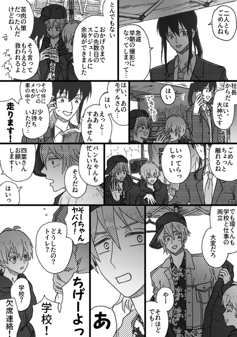 環くんの代わりに学校に欠席連絡をする逢坂 