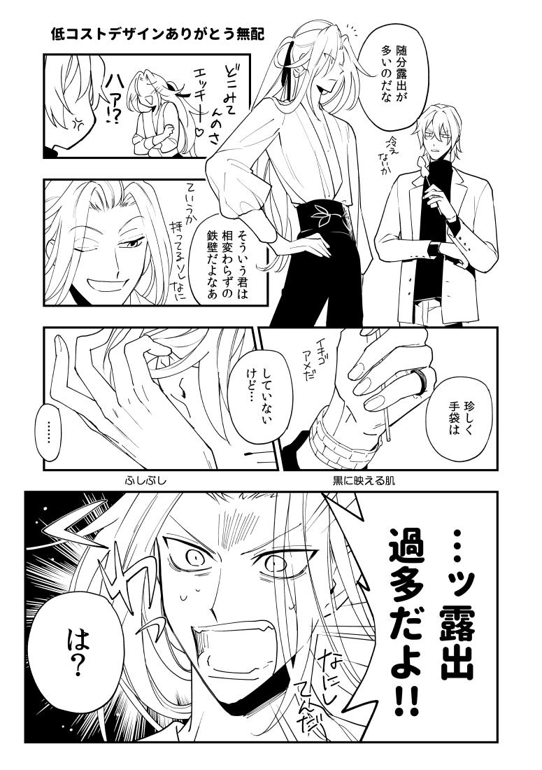 無配サンプル
5/3はこの一枚あわせて4ページの無配が多分あるので貰ってやって下さい～。
お品書き作ってないですがアマサリ既刊は全種持ち込みます!
(プラス他ジャンルですがセラグラ本も…) 