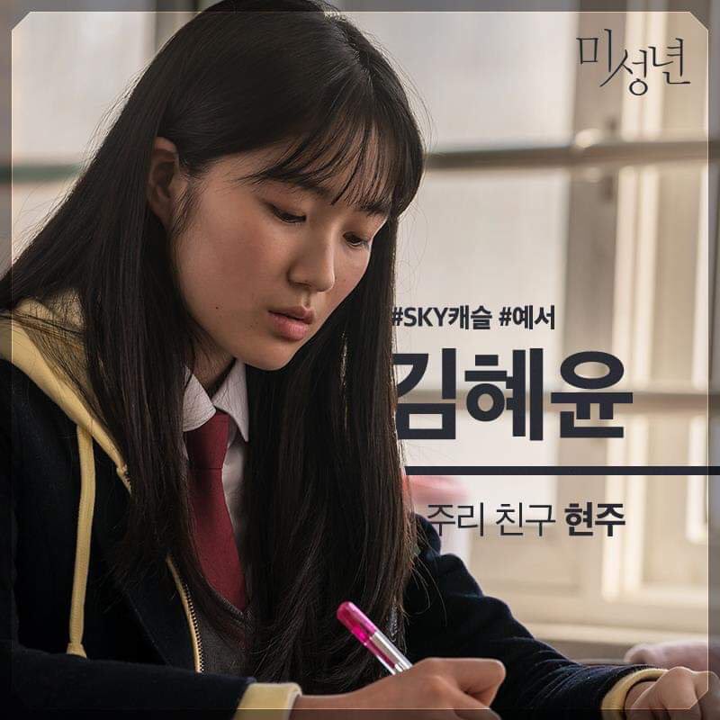 김혜윤 이정은 염정아 미성년 3관왕 난리났다 미성년 가문 (영화 아직 안 내렸습니다 미성년 절 찬 상 영 중)Translate post