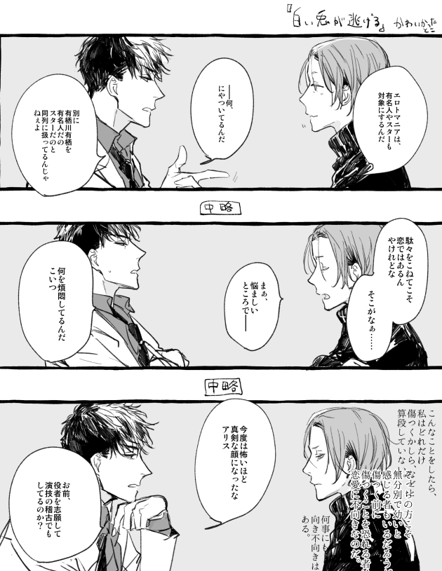 火アリ 