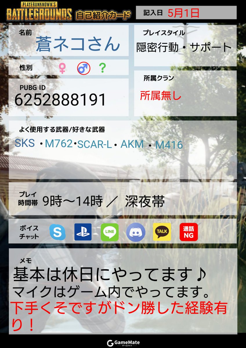 kirua555s's tweet photo. #フレンド募集中
#農園婚活
#PUBGモバイル

祝フォロワー2200人突破致しました！
既フォローしてる方
そしてこれからフォローしてくれる方！
何卒よろしくお願いしますヽ(´▽｀)/ https://t.co/nAm41M7hbS