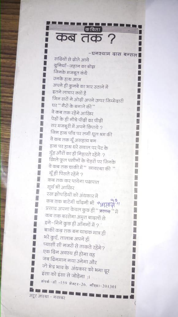 SeniorExpress1's tweet photo. Today on #InternationalLabourDay our active contributor Mr. Bansal, a 70+ avid #poet from Noida has shared a thought provoking #poem on this occasion with #SeniorExpress https://t.co/CIXVAbQNIl