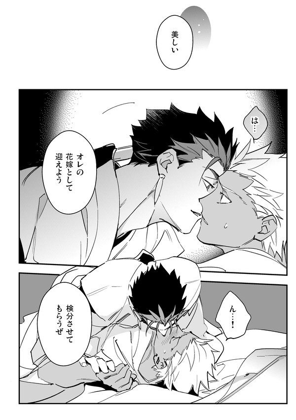 【5/3の新刊その2】コピー折本サンプル
槍弓R-18/A5/12P/100円(予定)

和服弓を描きたかっただけのなんてことはないえろ漫画です。キンコで明日頑張って刷ります。通販は印刷所で別に刷ってもらってからGW明けにお願いしようかなと思ってます。 