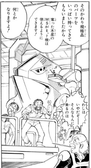 1コマでこの情報量ってのがヤバイ
こういうコマを文字だらけで埋め尽くしたり、複数のコマに分けて1Pくらい使っちゃう漫画が多いなかで、ぎっしり詰まった情報なのに見やすい画面。富野監督コンテっぽさもあって、なんか縦PANでそのままアニメにできそう。