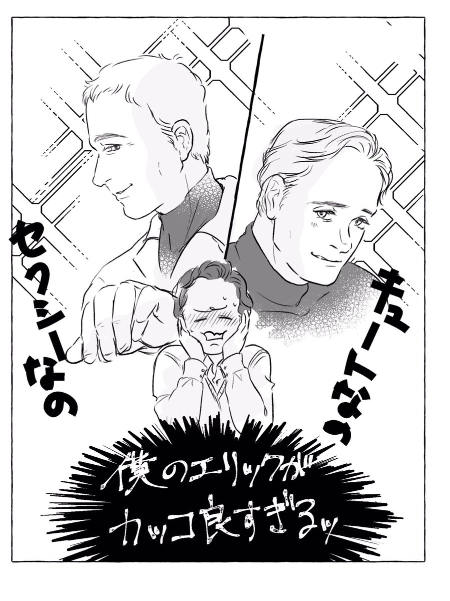 FPエリ「どうして俺が入ってないんだ」
チャ「僕の中の誰かが殴りかかりそうなんだよ」 