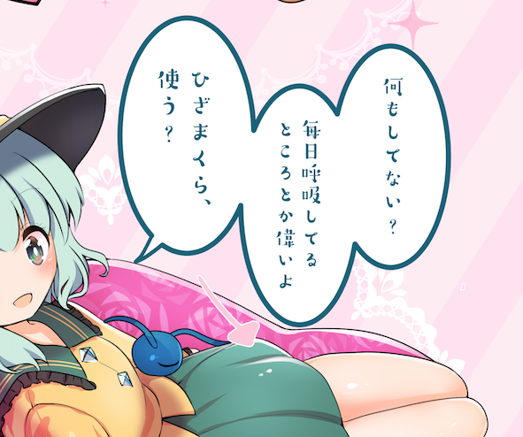 博麗神社例大祭、西1ホール「せ24ab」「ラパパメリカ」にてこいしちゃんのイラスト本「Gu-zo-su-hi!」を出します。B5サイズ/16ページ/本文フルカラー/500円の予定です。好き放題にこいしちゃんのようなものを描いていたらカオスな本になりました。一貫性が全く無い本ですがよろしくお願いします。 