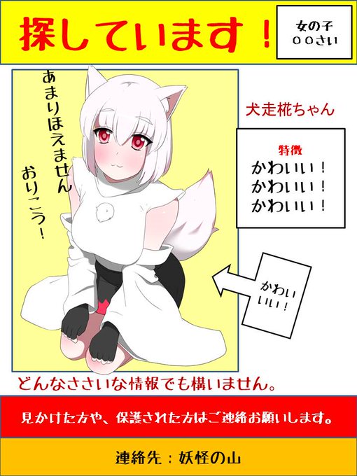 椛のtwitterイラスト検索結果