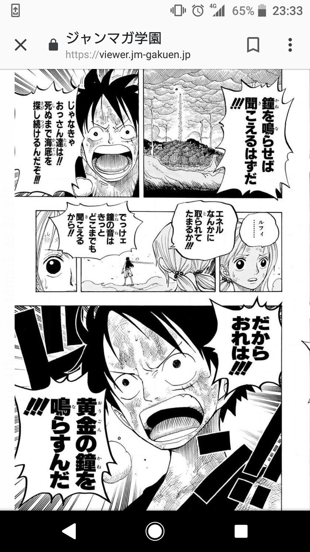 ワンピース 空島編のあらすじや人気を調査 名言や名シーンも紹介 7ページ目 Selvy
