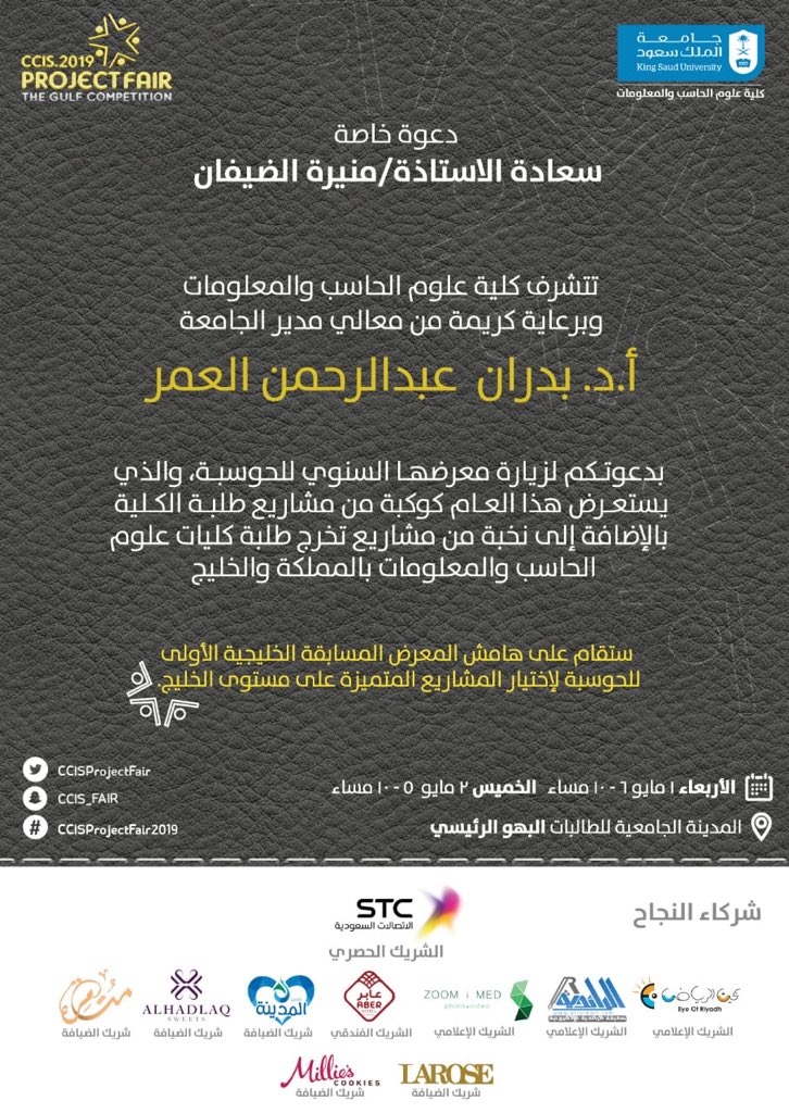 MuneeraR_'s tweet image. متوجهة للصرح العظيم جامعة الملك سعود لتلبية الدعوة وحضور أكبر معرض لمشاريع التخرج للطلبة في الخليج ❤️

ممتنة للدعوة، ومتحمسة لرؤية ثمار حصاد الخريجين ❤️
بوركت جهود الجميع ❤️

سأقوم بتغطية المشاريع المميزة بحول الله 👍🏻

 #CCISProjectFair