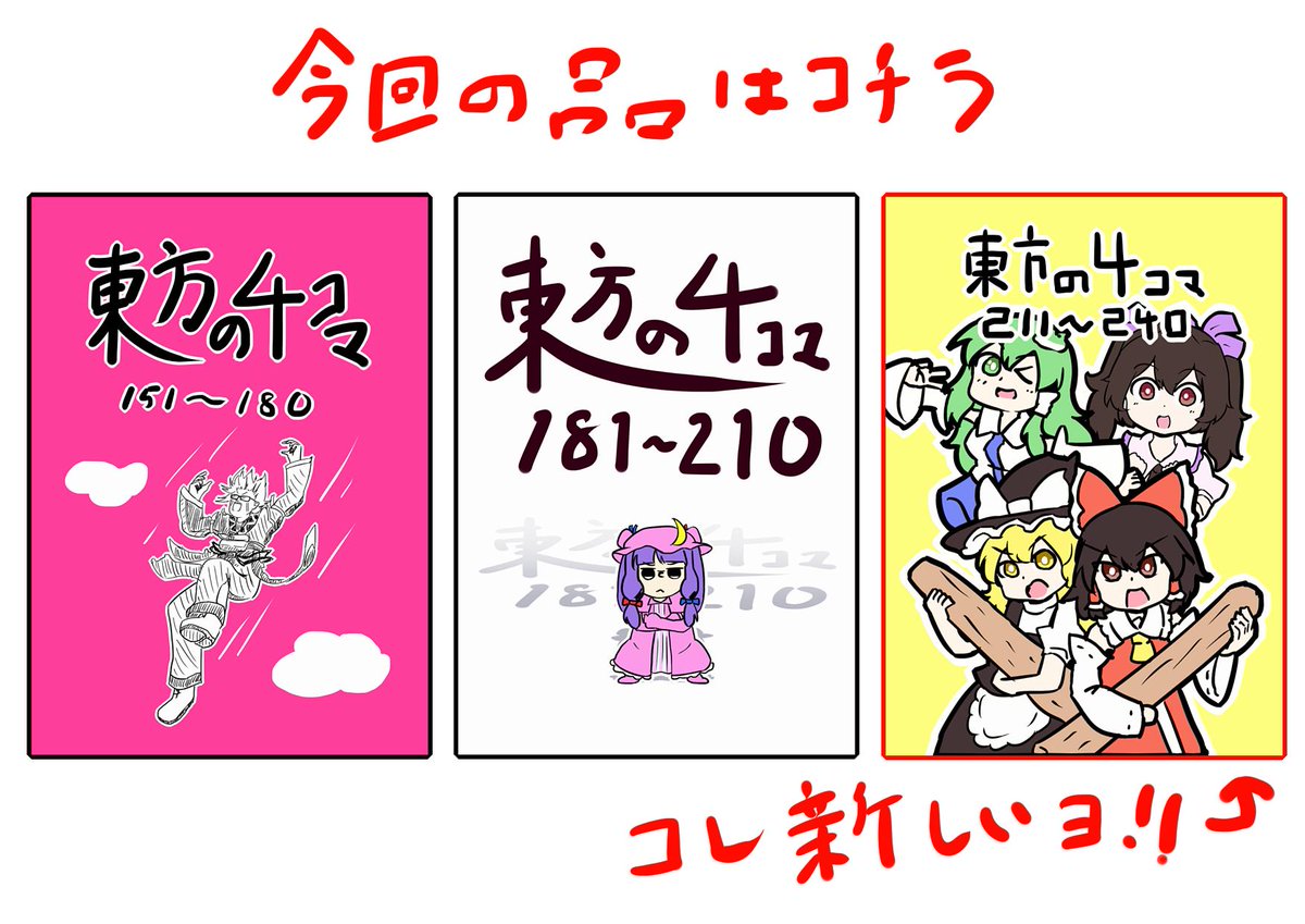 5月5日(日)例大祭に参加します!
「西2のい-27b」におります!
新刊用意したのでよろしく～! 
