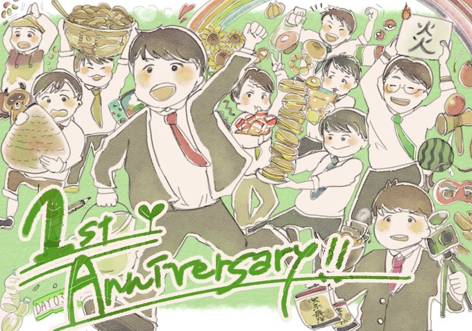 はじめしゃちょーの畑1周年おめでとうのtwitterイラスト検索結果 はじめしゃちょーの畑1周年おめでとうのtwitterイラスト検索結果