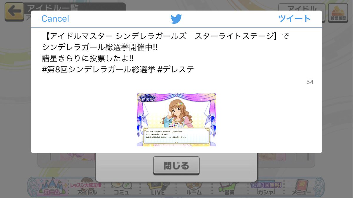 諸星きらりに投票してくれた延べ77人のpちゃんまとめ 19 05 02 00 00 23 59 Togetter 諸星きらりに投票してくれた延べ77人のpちゃんまとめ 19 05 02 00 00 23 59 Togetter