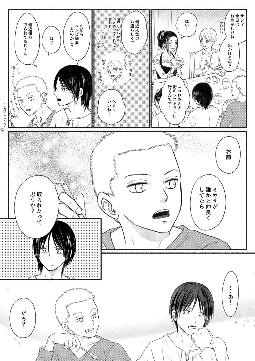 無料イラスト画像 ベスト進撃 の 巨人 イラスト 漫画 無料イラスト画像 ベスト進撃 の 巨人 イラスト 漫画