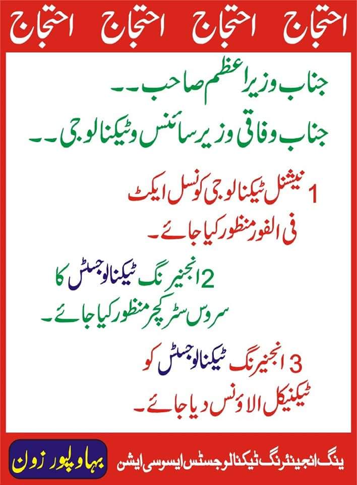 #NationalTechnologyCouncilACT 

<a href="/OfficialDGISPR/">DG ISPR</a>
<a href="/peaceforchange/">Asif Ghafoor</a>
<a href="/NUTechPak/">National University of Technology</a>
<a href="/KhalAsghar/">Khalid Asghar</a>
<a href="/fawadchaudry/">Fawad Hussain</a>
<a href="/fawadchaudhry/">Ch Fawad Hussain</a>
<a href="/akbar_saeed337/">Akbar Saeed Awan</a>
<a href="/hecpkofficial/">HEC Pakistan</a>
<a href="/Shafqat_Mahmood/">Shafqat Mahmood</a>
<a href="/ImranKhanPTI/">Imran Khan</a>
<a href="/ArifAlvi/">Dr. Arif Alvi</a>
<a href="/pid_gov/">Press Information Department, Govt of Pakistan</a>
@NTCPak