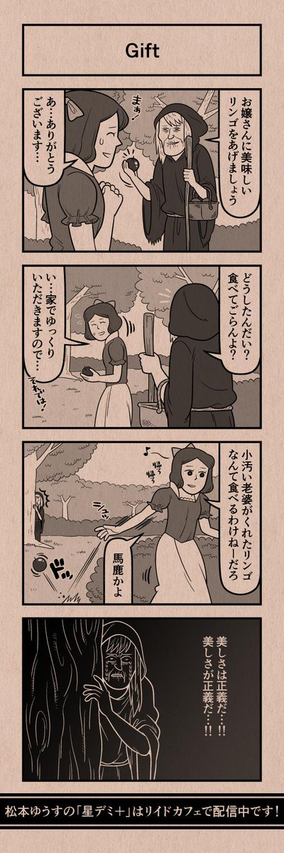 松本ゆうす Youth Matsu さんの漫画 1406作目 ツイコミ 仮