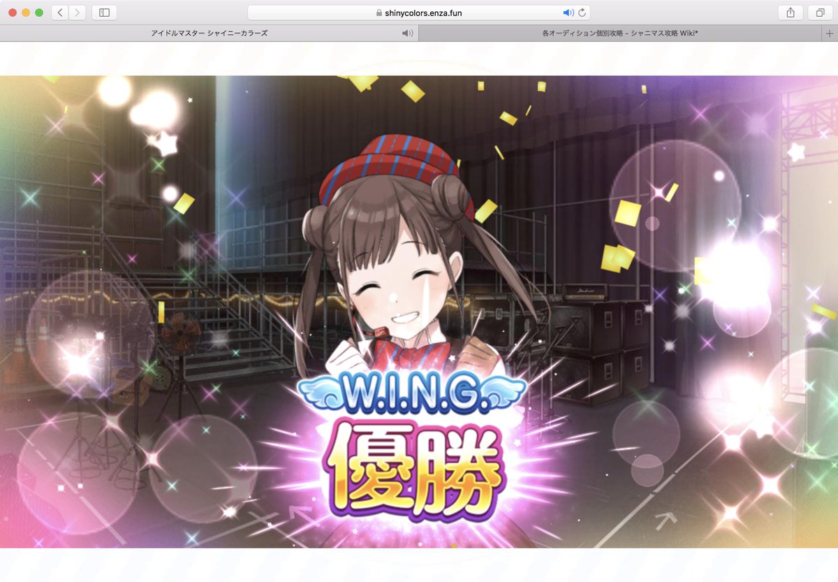 くっちゃね على تويتر シャニマスちゃんとやり始めて3週間くらいで ようやっと初めてwing優勝できた Vi一極で準決も決勝も流行1位viだったので完全に運なんですけど